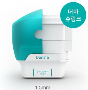 슈링크 1.5 더마 카트리지 — 표재성 진피층