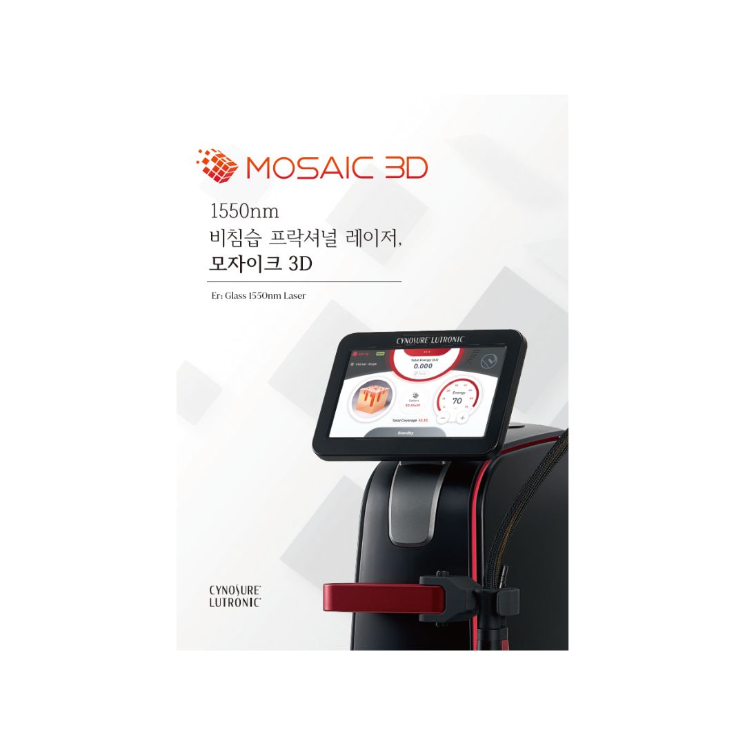 MOSAIC 3D 1550nm 비침습 프락셔널 레이저 (Er:Glass 1550nm) — Lutronic 정품 장비 브로셔