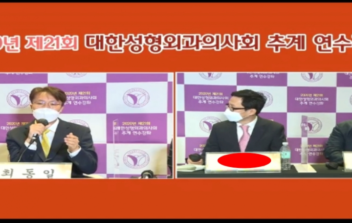 2020년 대한성형외과의사회 추계 연수강좌 — 앞트임 강연 현장