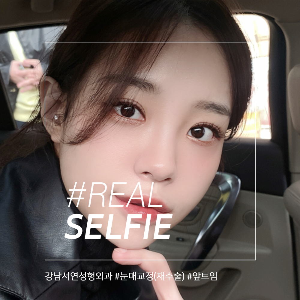 real selfie