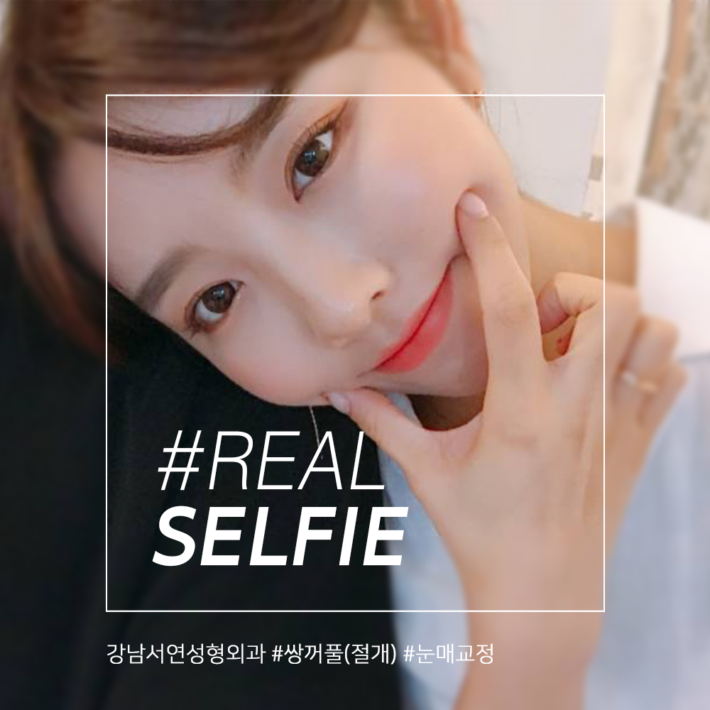 real selfie