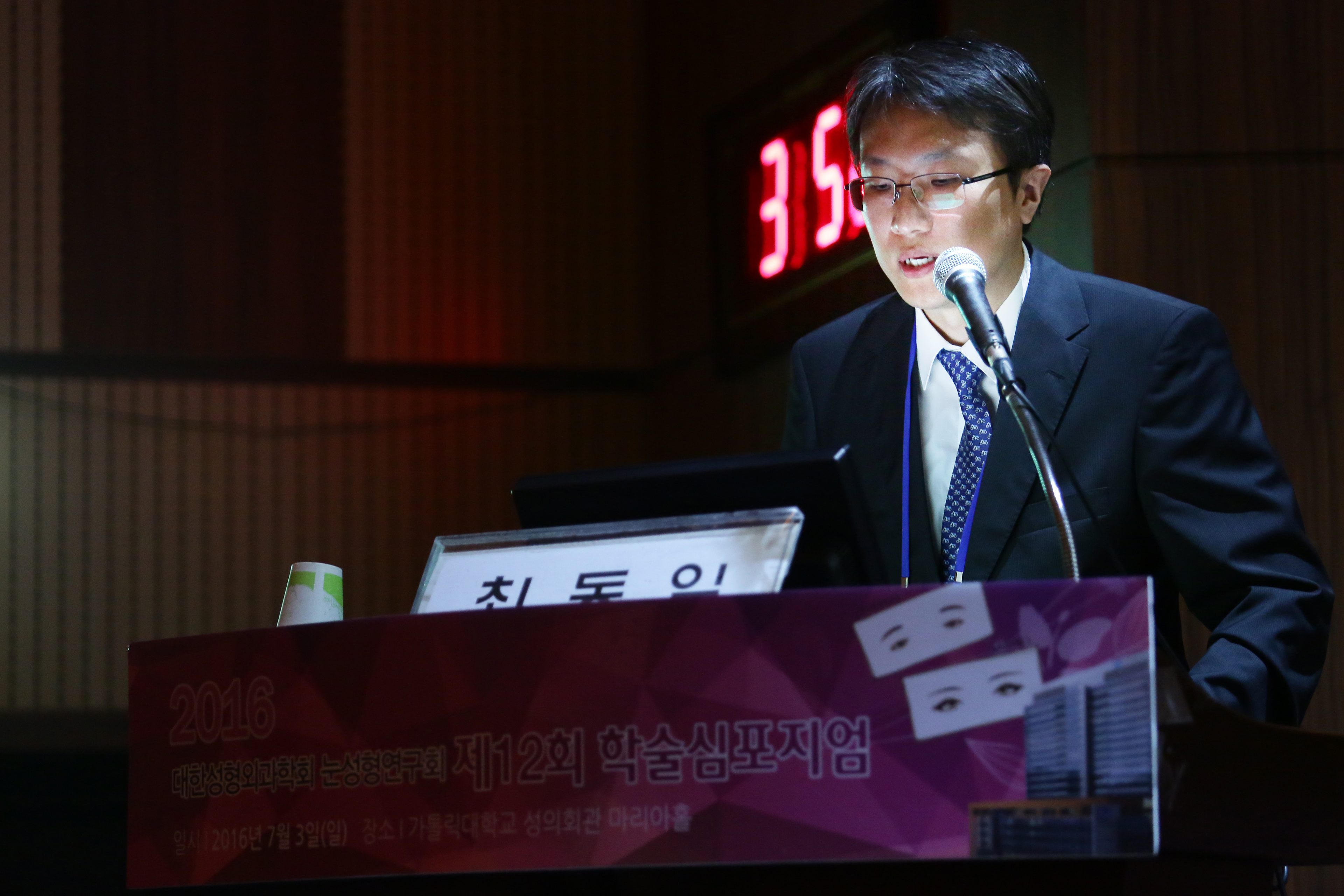 2016년 눈성형 심포지엄 - 과하지 않은 안전한 앞트임 수술방법