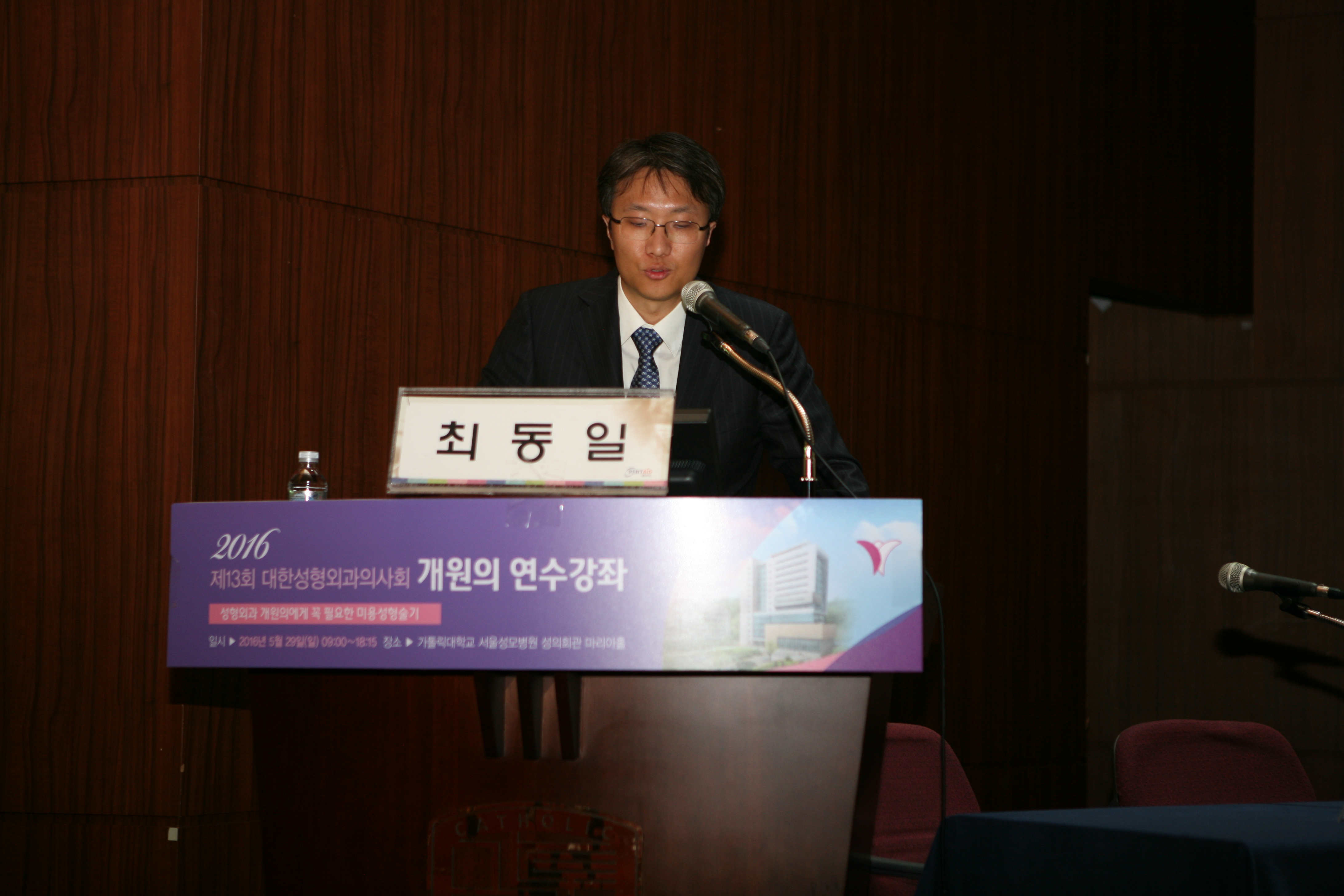 2016년 대한성형외과의사회 춘계개원의 연수강좌 - 절개쌍꺼풀