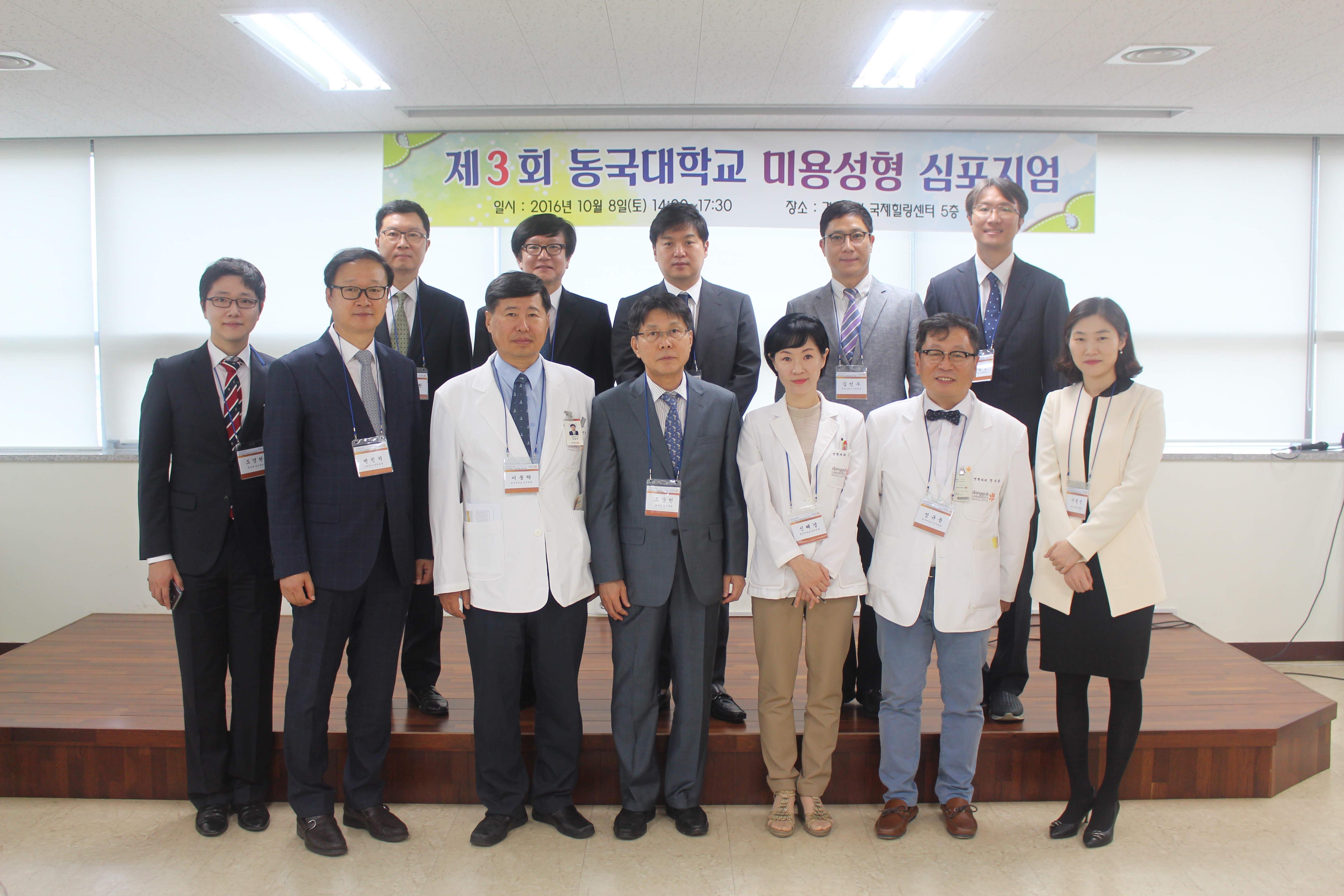 2016년 동국대학교 미용성형심포지엄 - 쏘세지 쌍꺼풀 낮추기(두꺼운 쌍꺼풀 낮추기)