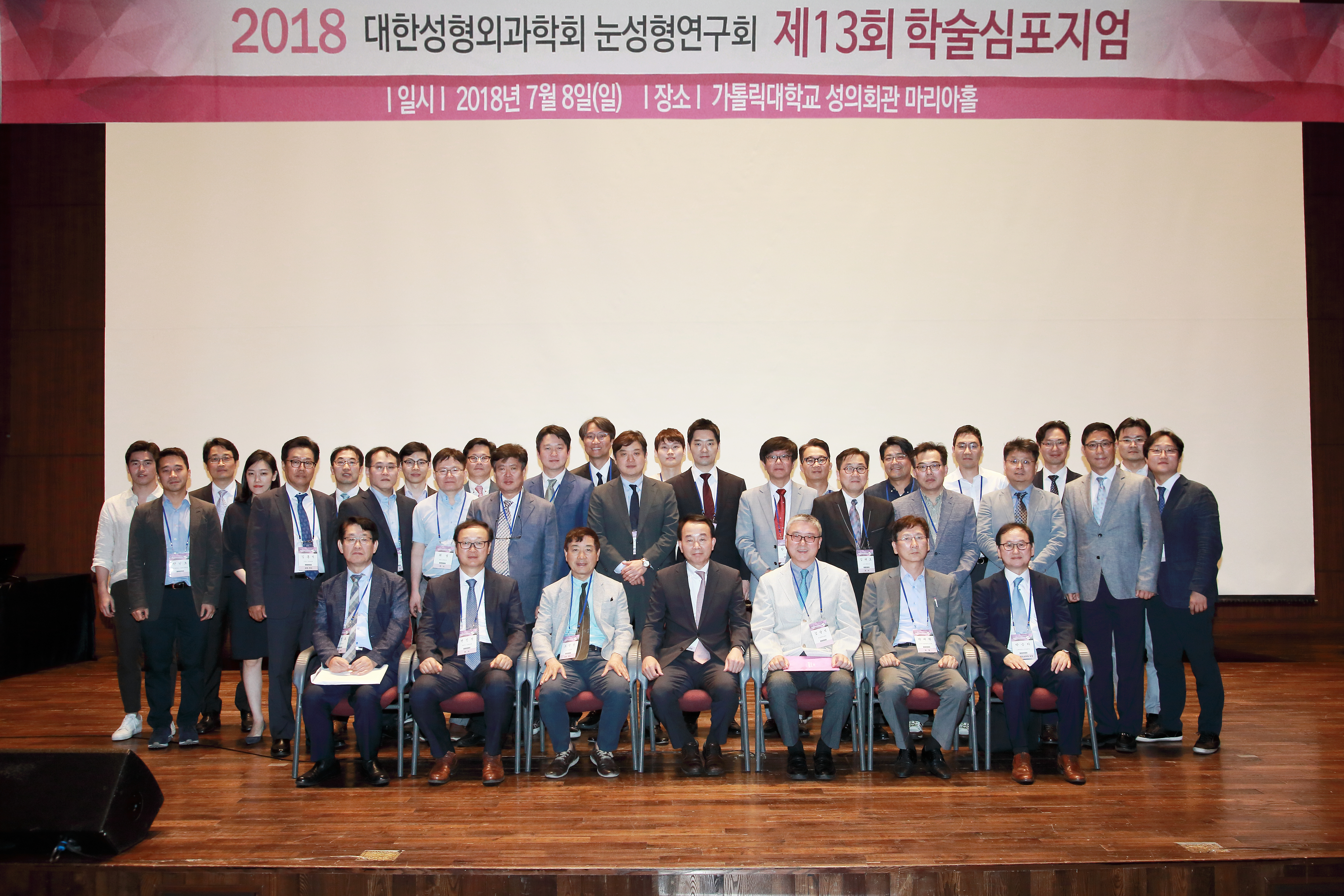 2018년 눈성형심포지엄 - 절개쌍꺼풀을 안전하게 접근하는 방법