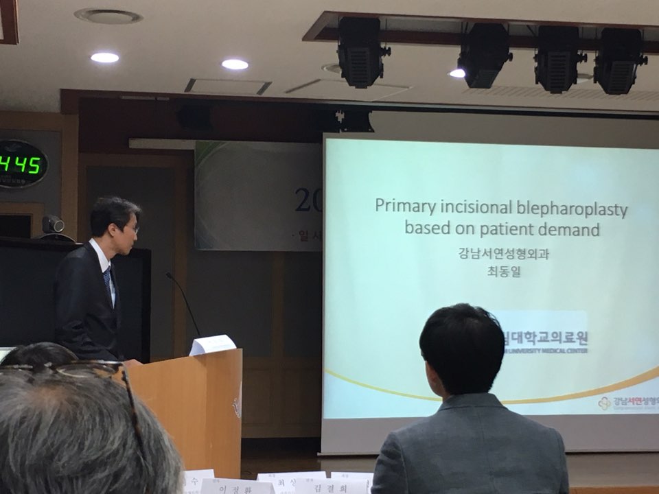 2017년 한림대학교 의료원강의 - 환자분 요구에 따른 쌍꺼풀수술