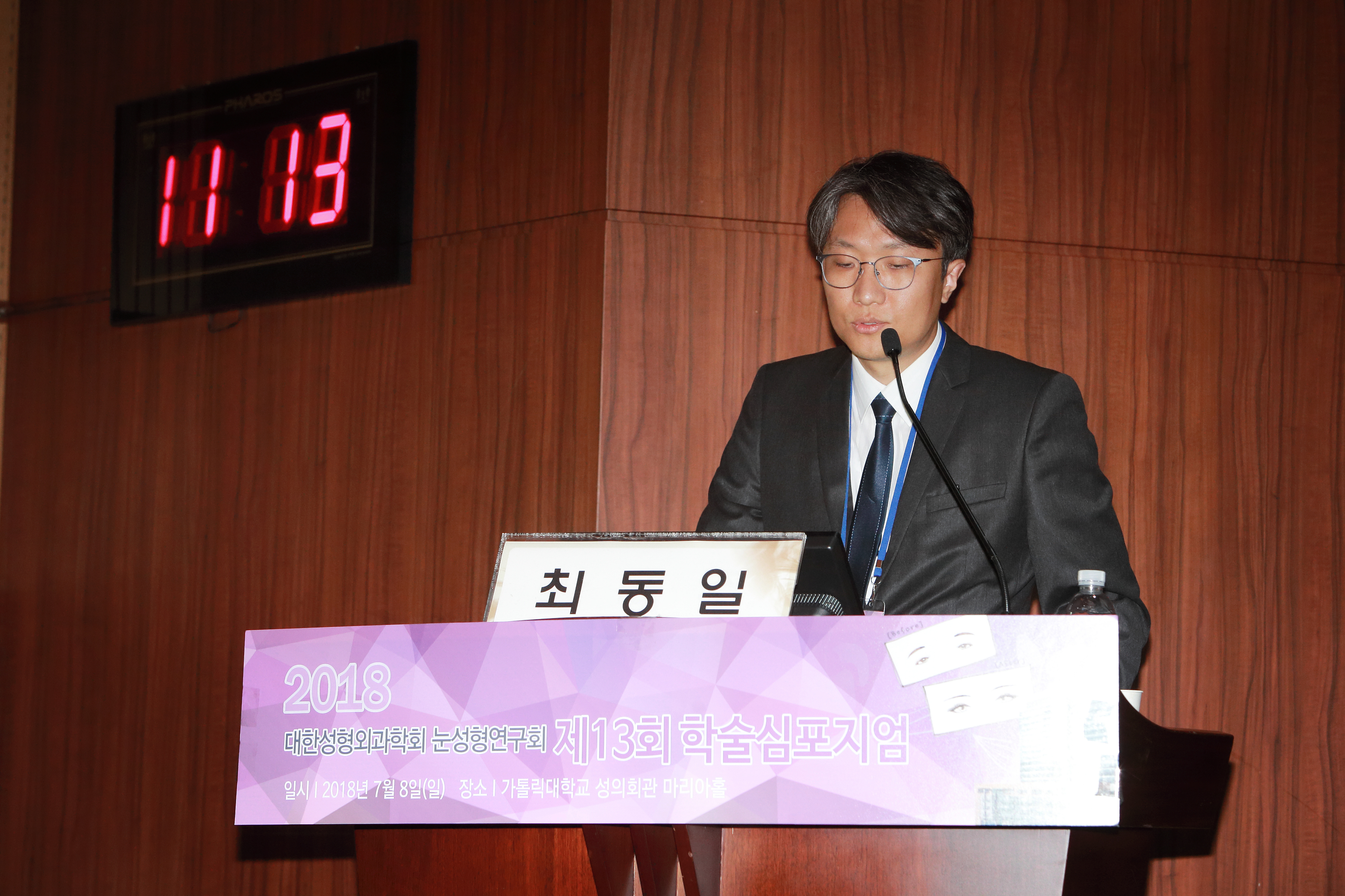2018년 눈성형심포지엄 - 절개쌍꺼풀을 안전하게 접근하는 방법