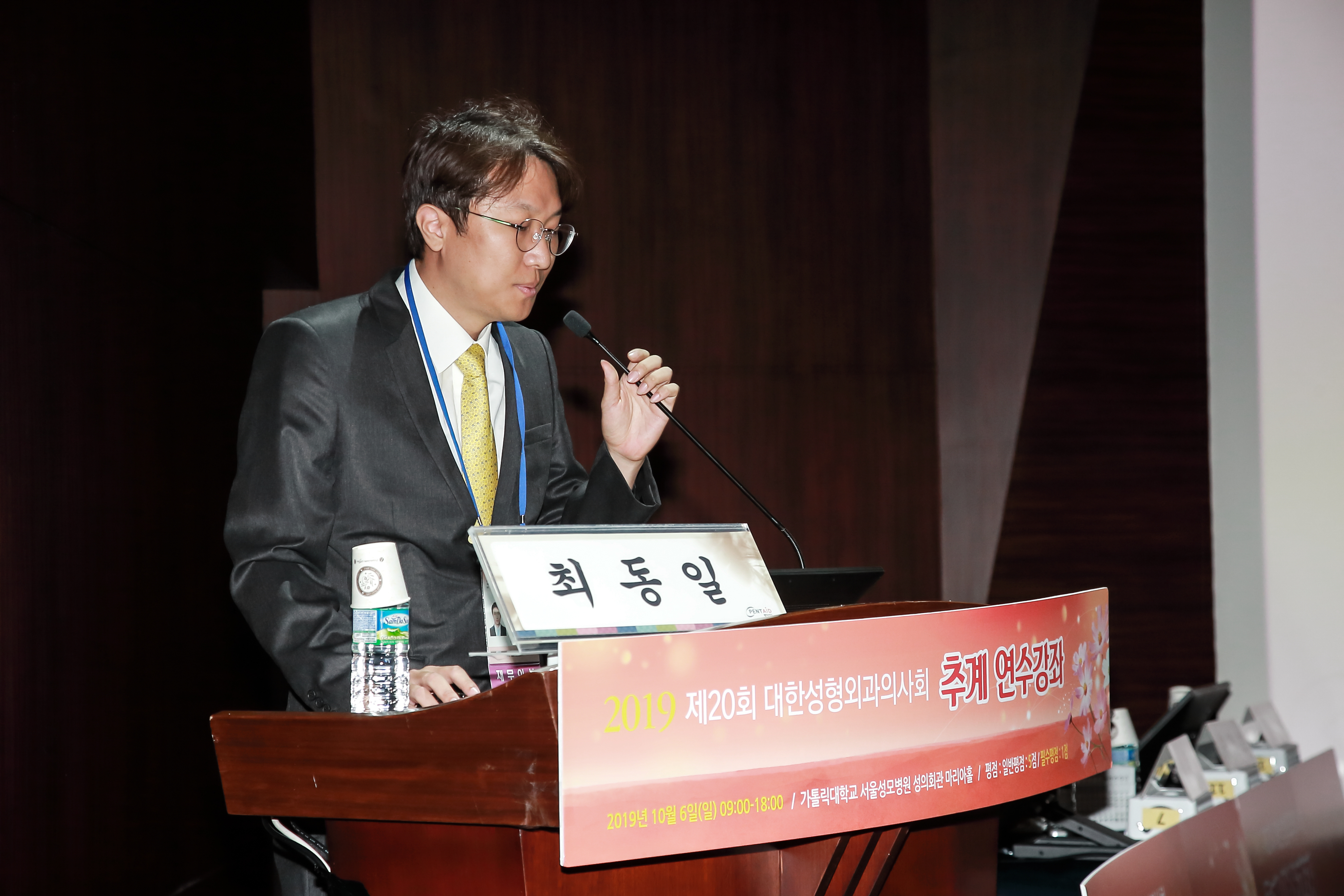 2019년 대한성형외과의사회 추계연수강좌 - 남자무쌍눈매교정 강연