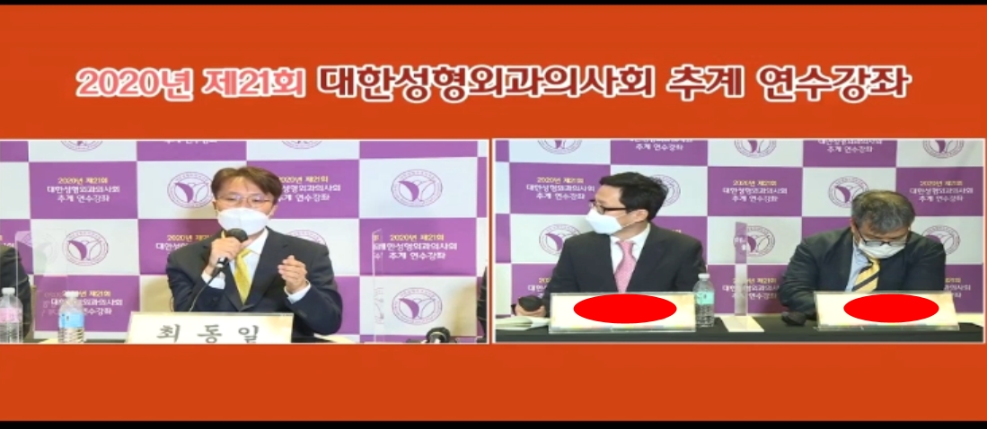 2020년 대한성형외과의사회 추계연수강좌 - 앞트임 수술 실패 안하기