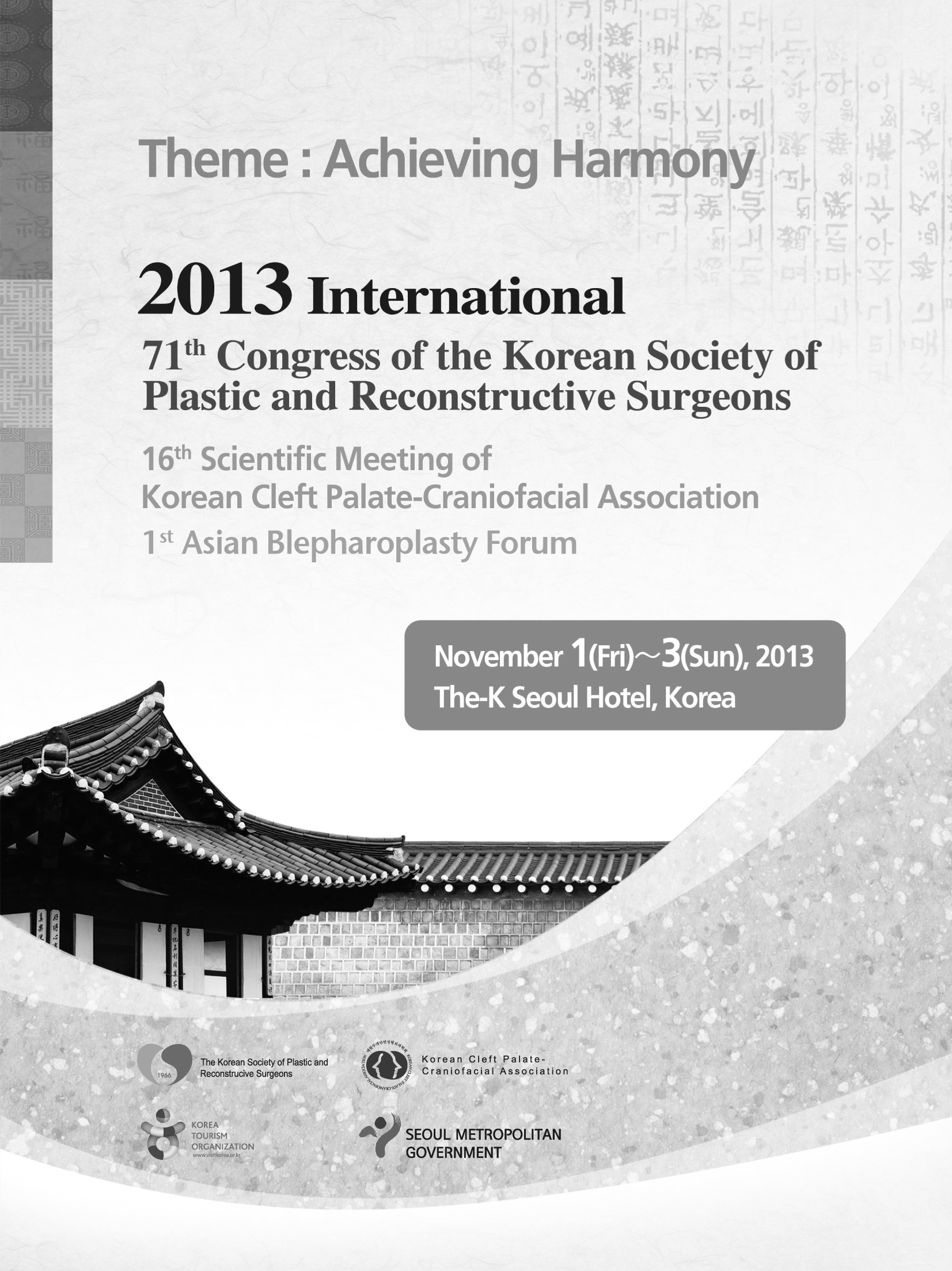 2013년 제1회 아시안눈성형 포럼 라이브수술강연 - 절개쌍꺼풀 성형외과 전문의대상 라이브 수술강연