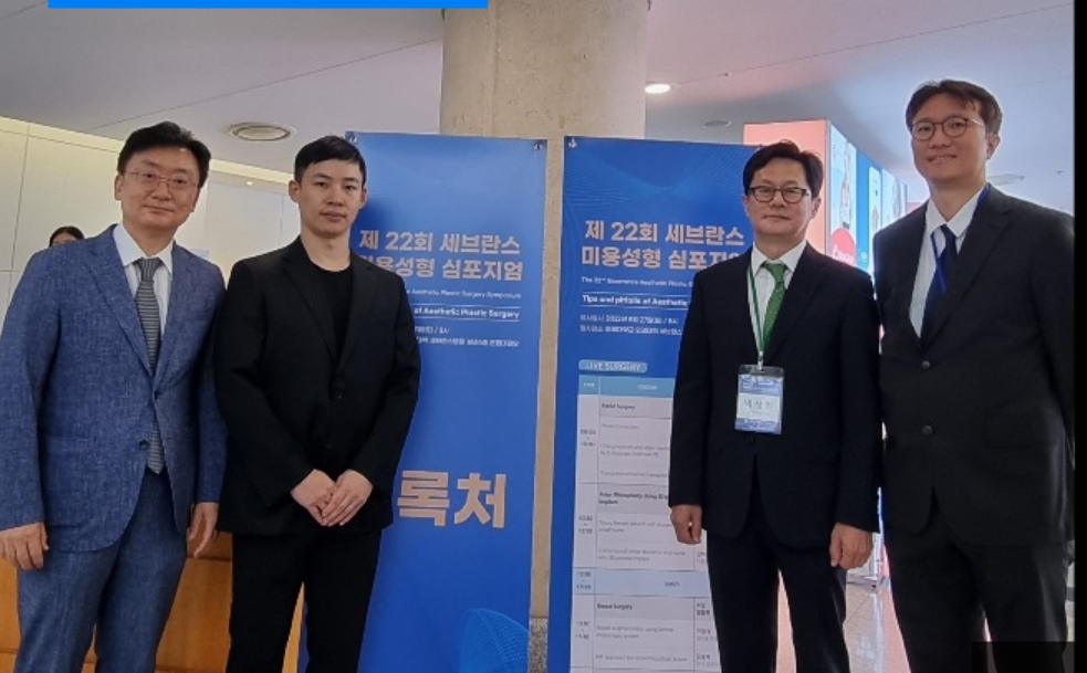 2022년 8월 세브란스 심포지엄 - 무쌍눈매교정 발표및 라이브시연