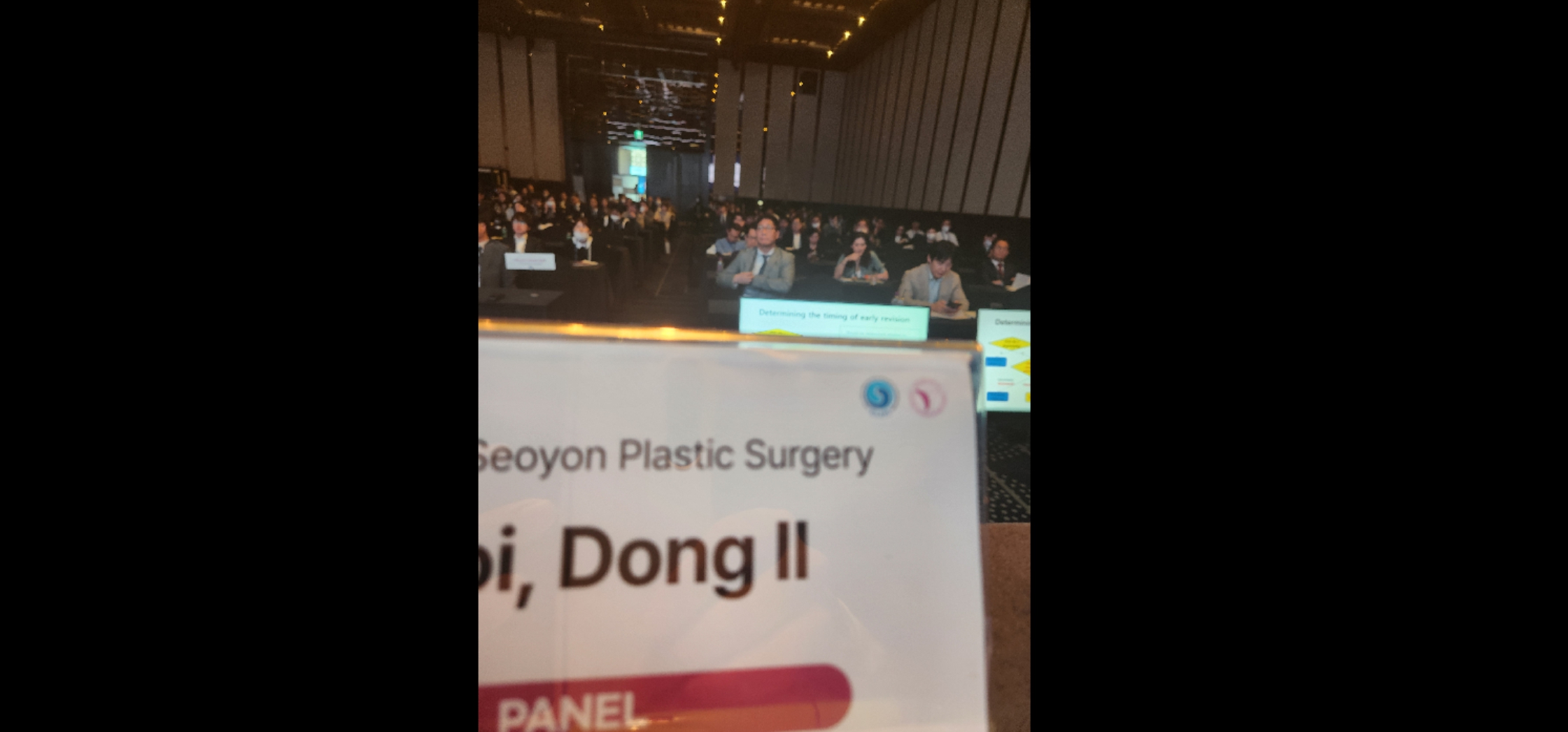 2023년 4월 대한미용성형외과학회 - 쌍꺼풀에서 앞부분 피부의 중요성
