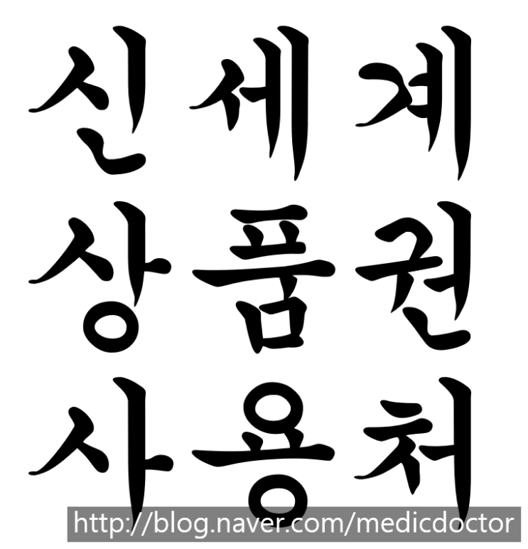 신세계 상품권 사용처 완벽 정리