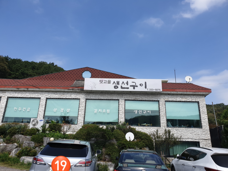 신원cc 식당 맛고을 생선구이 고고 - 성형외과 의사의 단골집