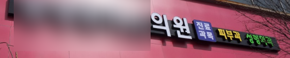 성형외과 전문의 구분방법