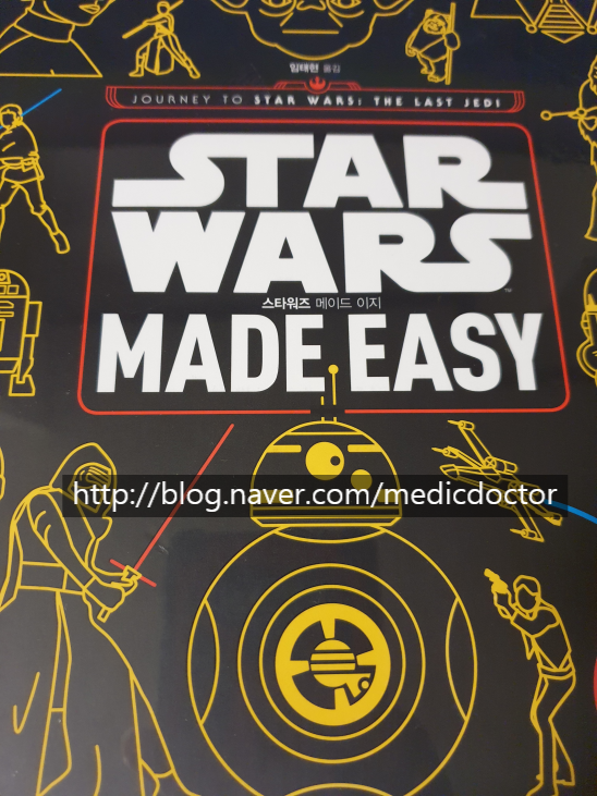 스타워즈 메이드 이지 (Starwars made easy)