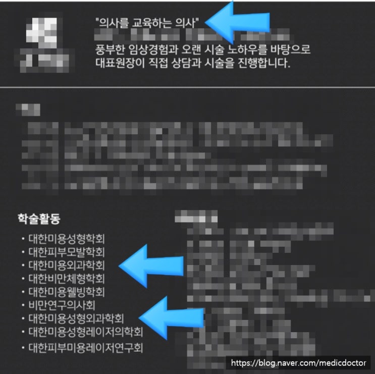 성형외과 블랙리스트 - 가면 안되는 성형외과