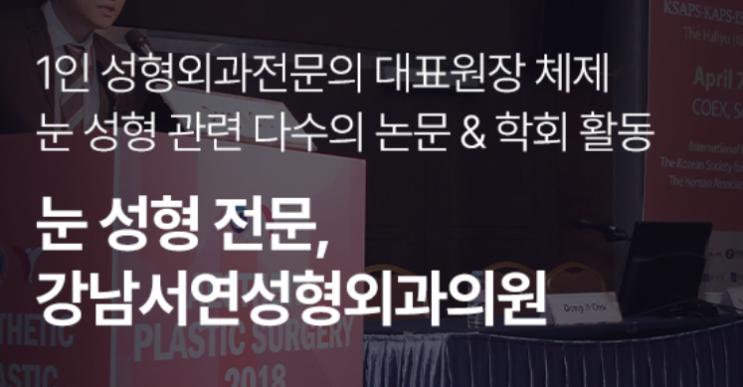 질문은 강남서연성형외과 네이버 카페로 해주세요