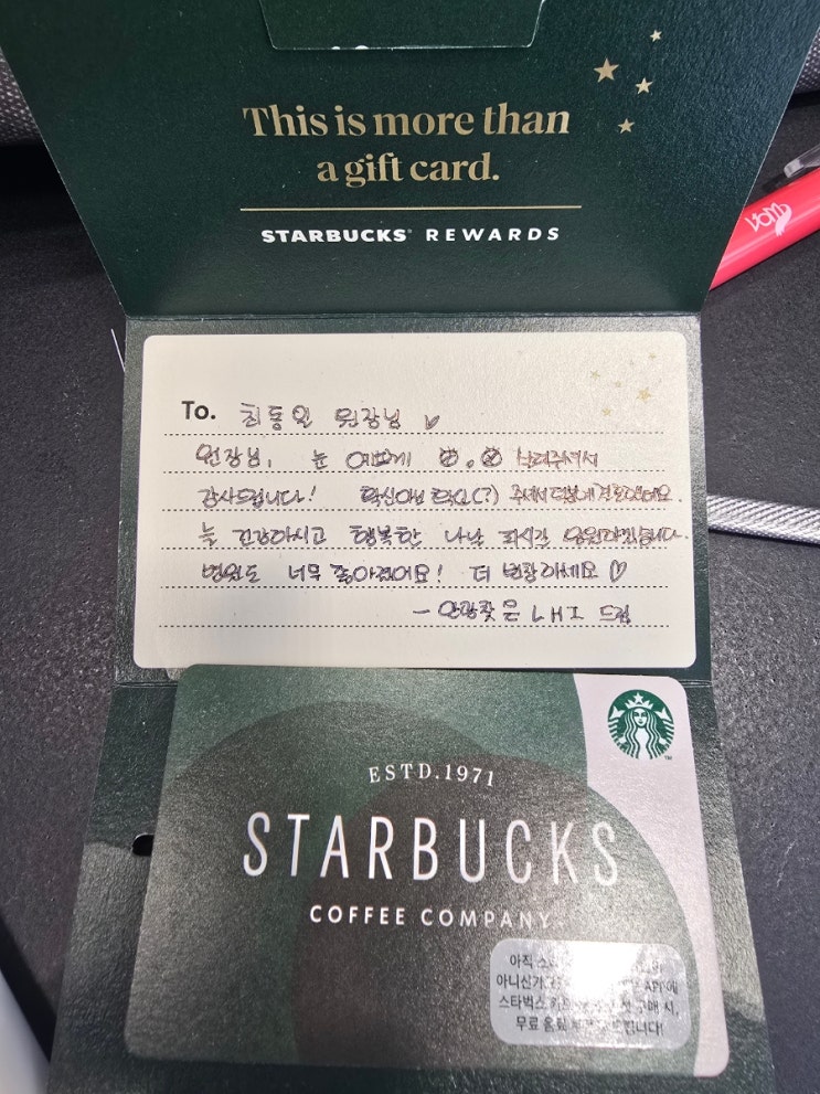 극한눈 수술하신 환자분께서 보내주신 손편지