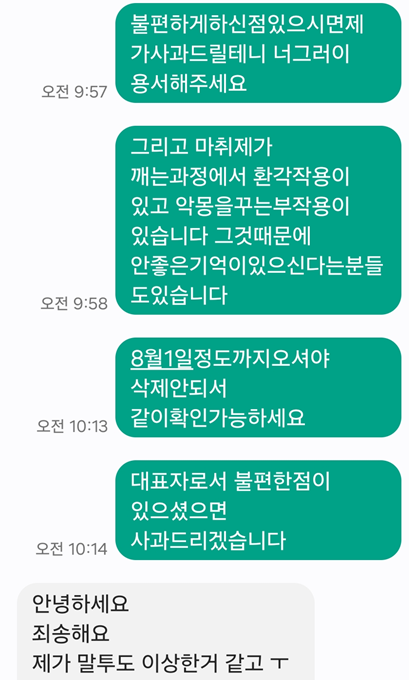 강남서연 부작용? (feat.참담하네요 호의를 베푼것이 독이되어 돌아올줄) 객관적으로 판단해주세요
